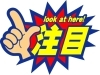 「【巨勢店】 レンジボード等続々入荷！」