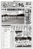 手作り新聞を作ろう 有限会社 デザインハウスのニュース まいぷれ 出雲