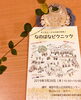 「【晴れのち775】」