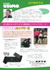 「【子牛用のネックウォーマー　『USIMO』　近日発売予定！】」
