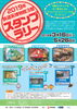 「【5/26まで！】2019年鉄道系博物館３館スタンプラリー」