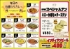 「【Asha】9月限定！インディアンビール特別価格＆LINE限定クーポン配布中」