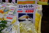 「十一屋総本店　船橋市場店　3月のおすすめ商品」