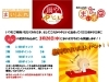 「♡祝日前！3月20日(水)まいポが当たるガラポン開催♡」