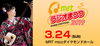 「イベント出演のご案内です(^^♪」