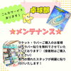 「もしもシリーズ‼️卓球部編✨」