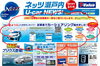 「カーシェアリング情報【Ｕ-car NEWS！ 2019年3月号】に掲載！」