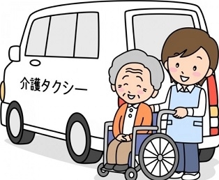 「高齢者福祉タクシー基本料金助成」