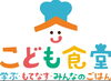 「子ども食堂が新たに1カ所開設」