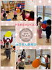 「♪風船あそび♪ 【交野市・小規模保育園】」