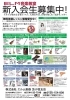 チラシ「ブラス応援フェア」