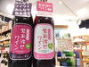 「心花めく春色ワイン♪しあわせたっぷり！紫あ波せワイン♪」