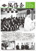 「会報第2号が発行されました‼」