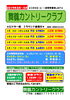 「【２０１９年３月～7月までの料金表】」