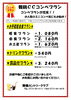 「舞鶴ＣＣコンペプラン」