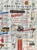 「「Re+S」水まわりリフォームフェア開催！」