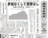 「【舞鶴市民新聞・発行案内】  3/5（火）第3300号」