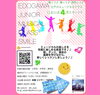 「新小岩地区初のミュージカルの基礎が学べる教室がOPEN！」