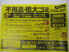 「不用品の片付け大盛況！」