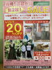 「バリューセンター2F　ZaKaNaKa SALE」