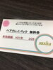 「好評なので(*'▽'*)」