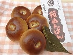 「餡もぎっしり、香りは桜！「桜あんぱん」入荷中です★」