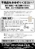 「新しい年度をスッキリして迎えよう」