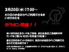 「今夜も営業します！！」