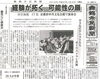 「【舞鶴市民新聞・発行案内】  3/12（火）第3302号」
