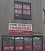 「『春期講習生』も受付中」