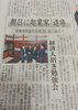 「古民家をリノベし企業家道場設立」