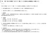 「平成３０年度補正「ものづくり・商業・サービス生産性向上促進補助金」の公募について」