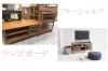 「アンティーク調のデザインがおしゃれなテレビボードとフリーシェルフ♪」