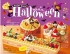 ハロウィン シャトレーゼ お菓子 京都市西京区 南区の秋 冬 ハロウィン クリスマスetc 特集 まいぷれ 京都市西京区 南区