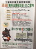 「『無料法律相談会（浦安市）』」