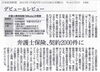 「『弁護士保険』」