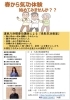 「3/22(金)県立武道館にて無料気功教室を開催します✨」