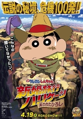 03 5888 6941 西新井 映画券販売 映画 映画クレヨンしんちゃん 新婚旅行ハリケーン かいとる西新井駅前店でお得な映画 券を買って週末はアリオ西新井で映画鑑賞はいかがでしょうかv vその他映画券も販売中 チケット 貴金属 ブランド品買取 かいとる