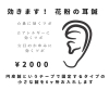 腹痛と花粉症の耳鍼 鍼あづさのニュース まいぷれ 八王子市