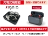充電式補聴器のお試し用を拡充！置くだけで充電できる電池いらず