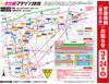 「★桜マラソンの為、Ｒｉｃｃａからの交通状態のご案内★」
