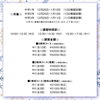 講習会の詳細です(o^^o)「冬期講習会のお知らせ【若草町の個別指導の学習塾です(^.^)】」