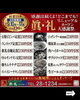 「9月10日～17日まで！創業23年記念のリニューアルオープン大感謝祭を開催中！【岡谷市｜韓国料理店｜眞礼(ジンレ)】」