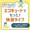 増税前がおすすめ オール電化リース エコキュート Ihクッキングヒーター 株式会社 エネルギア ソリューション アンド サービス米子営業所のニュース まいぷれ 米子