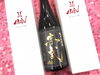 「AKABU純大吟結の香！本日入荷！」