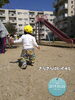 「歩けるようになったよ♪【交野市・小規模保育園】」