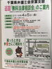 「『無料法律相談会』」