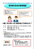 「【４月実施】若年者のための就労相談」