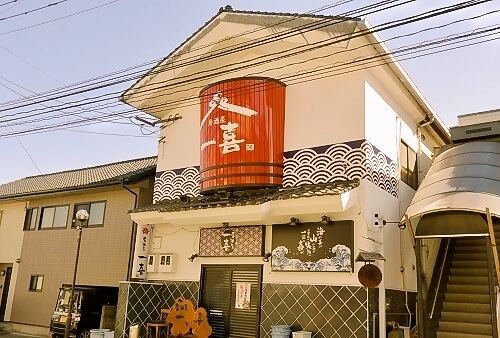 「ご家族そろって居酒屋一喜で！」