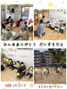 「♡みんなともだち♡【交野市・小規模保育園】」